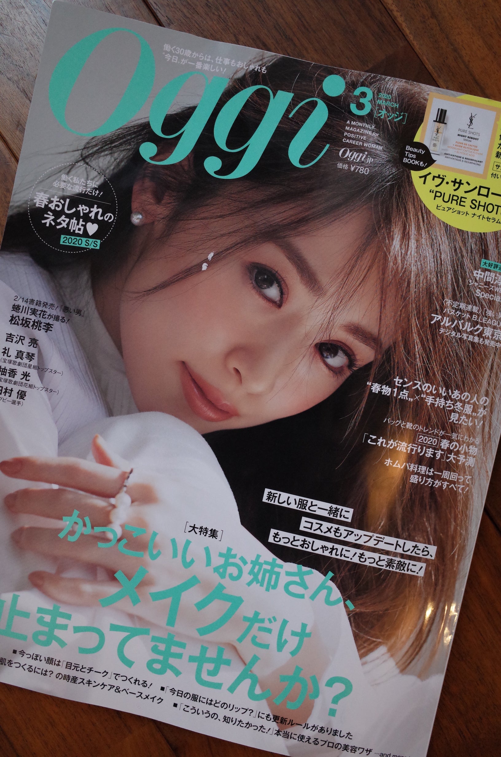 Oggi (オッジ) 2015年 01月号 Oggi (オッジ) 2015年 01月号 Oggi (オッジ) 2015年 01月号 【公式通販】