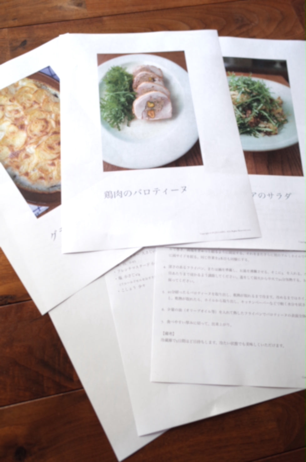 2021/11 バロティーヌ&グラタン・ドフィノア (2022年1月31日まで)